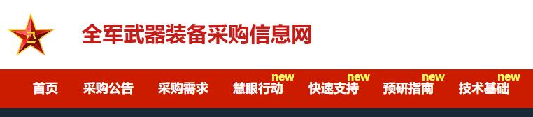 关于技术基础2023年度计划共用需求项目指南发布公告(图1) QQ截图20220507085611.jpg