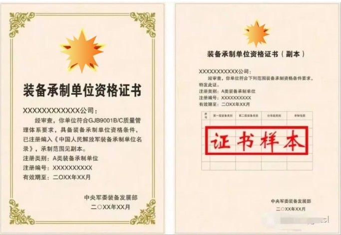 承制资格.jpg